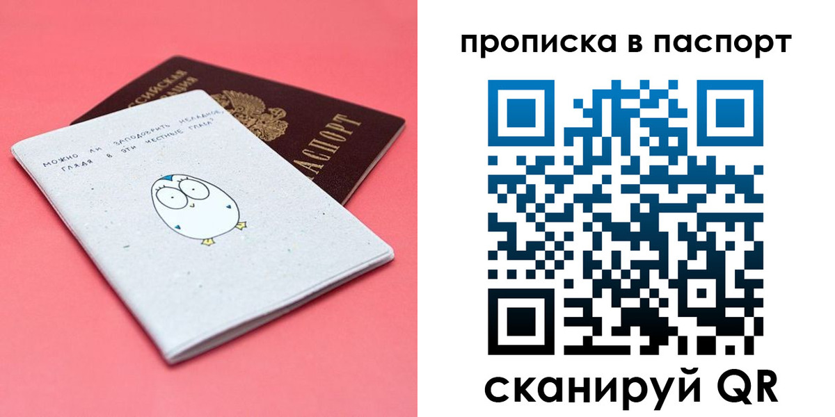 временная регистрация недорого в Галиче