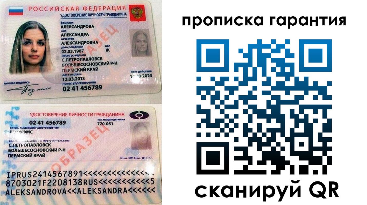 прописка в квартире в Галиче