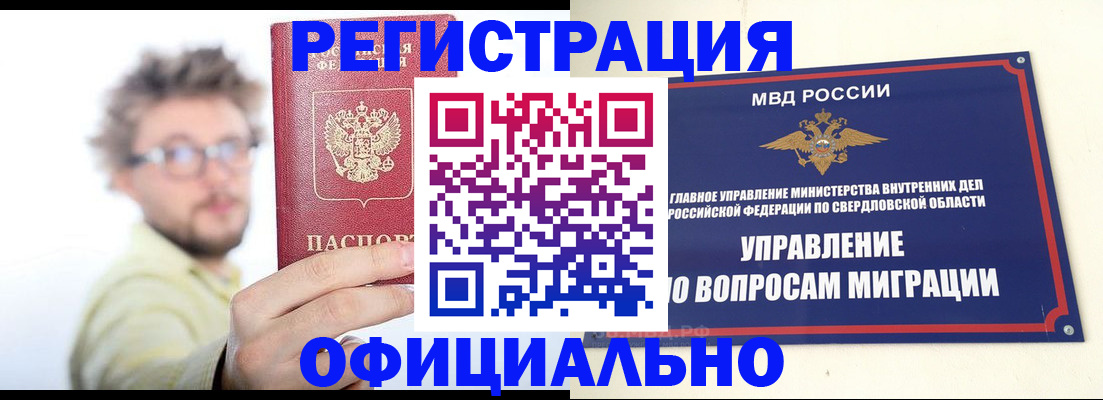 прописка от собственника в Галиче