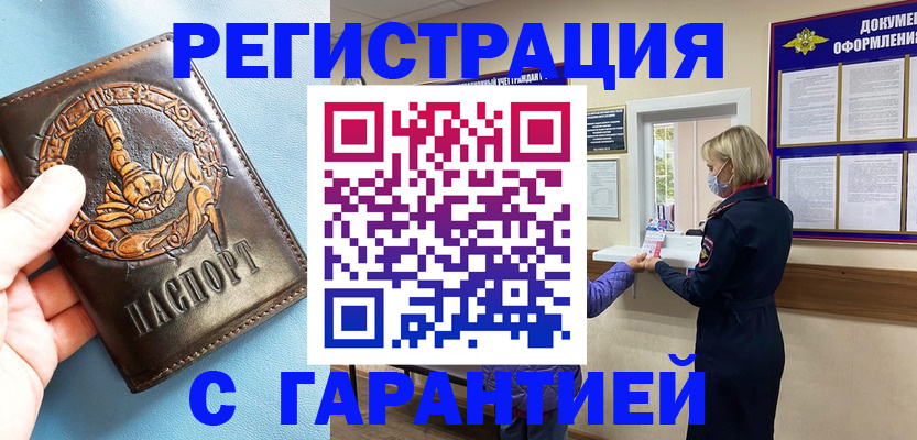 прописка для военкомата в Галиче
