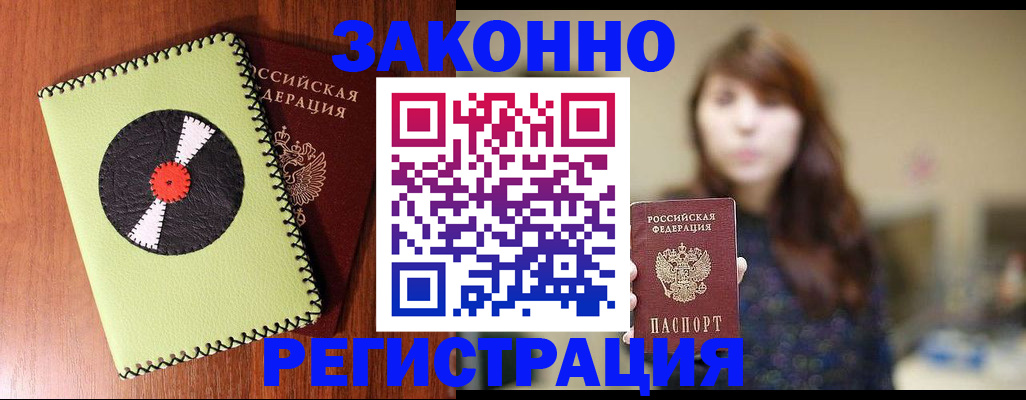 прописка гарантия в Галиче