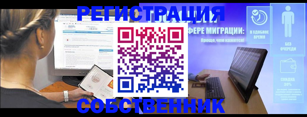 временная регистрация в Галиче