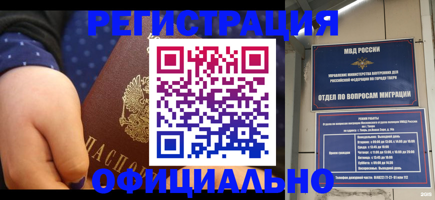 прописка в Галиче