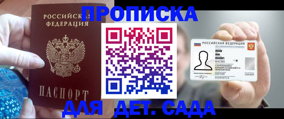 временная регистрация недорого в Галиче