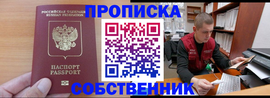 временная регистрация для школы в Галиче