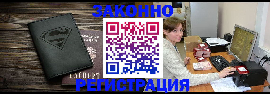 временная регистрация для всех в Галиче