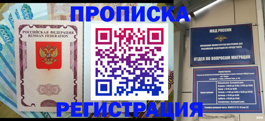 временная регистрация собственник в Галиче